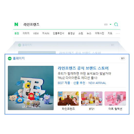브랜드 검색광고