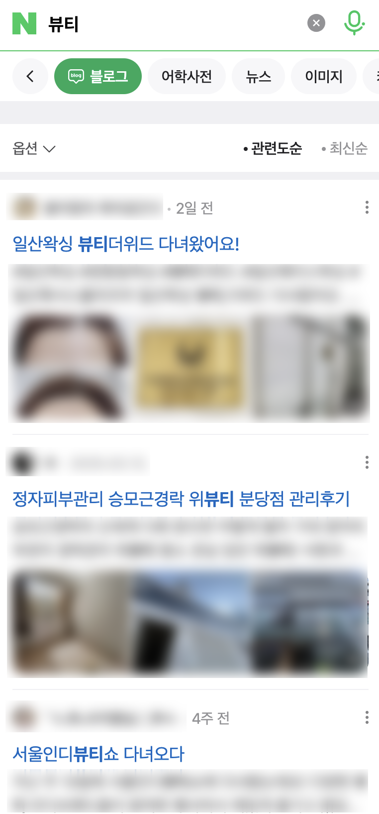바이럴 마케팅