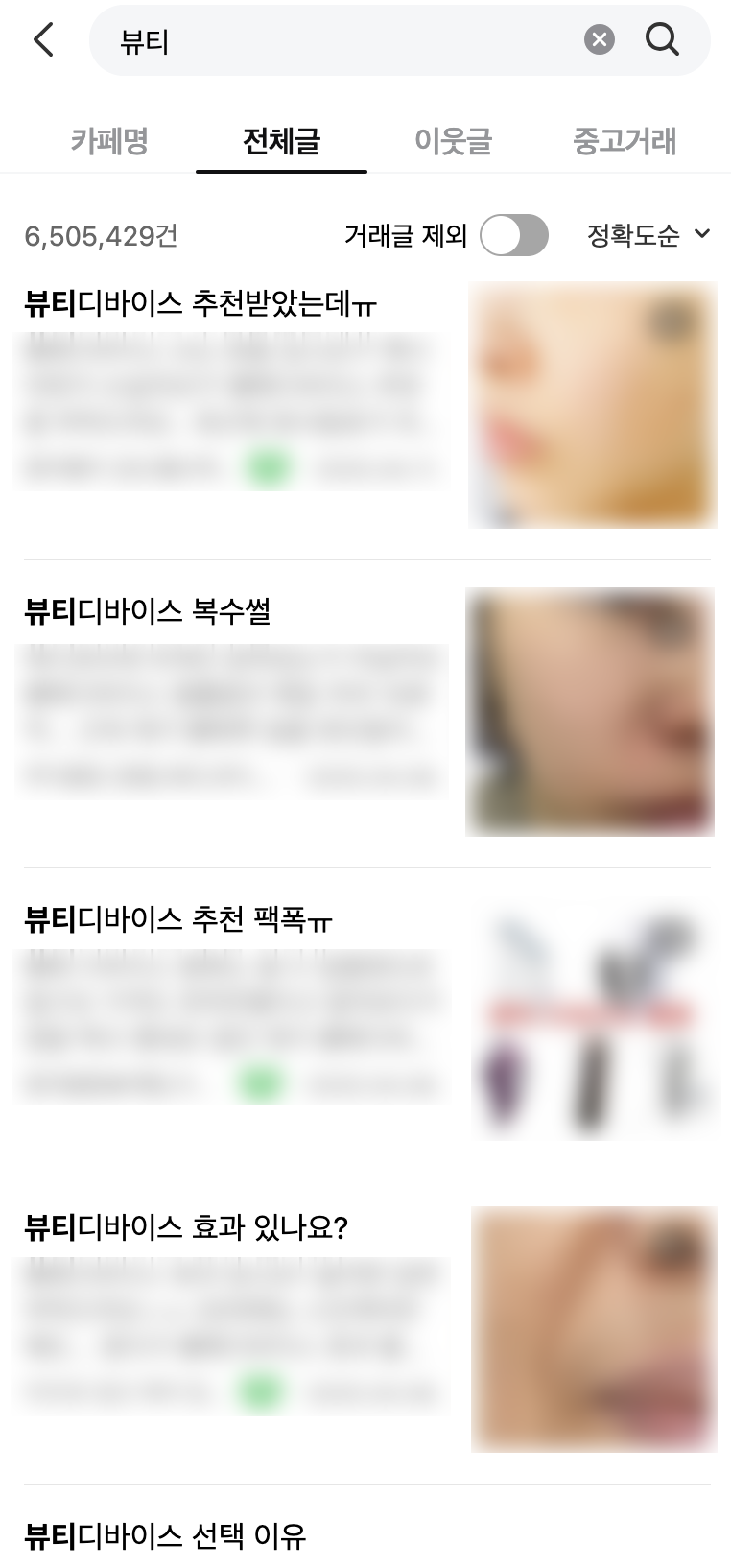 바이럴 마케팅