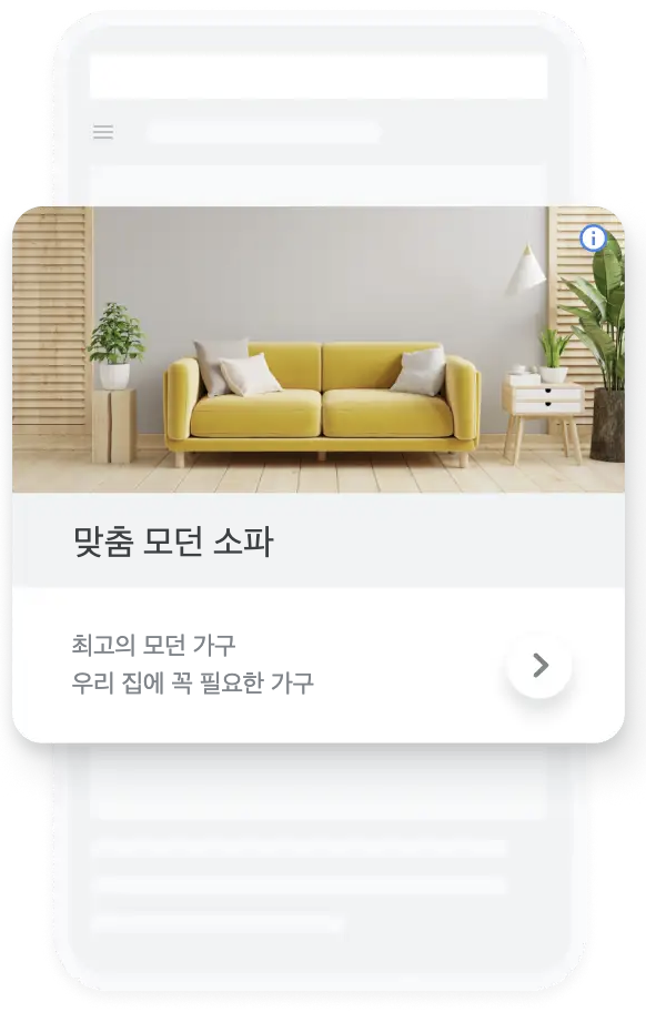 구글 디스플레이 광고