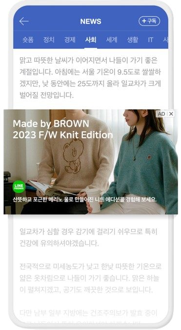 네이버 디스플레이 광고