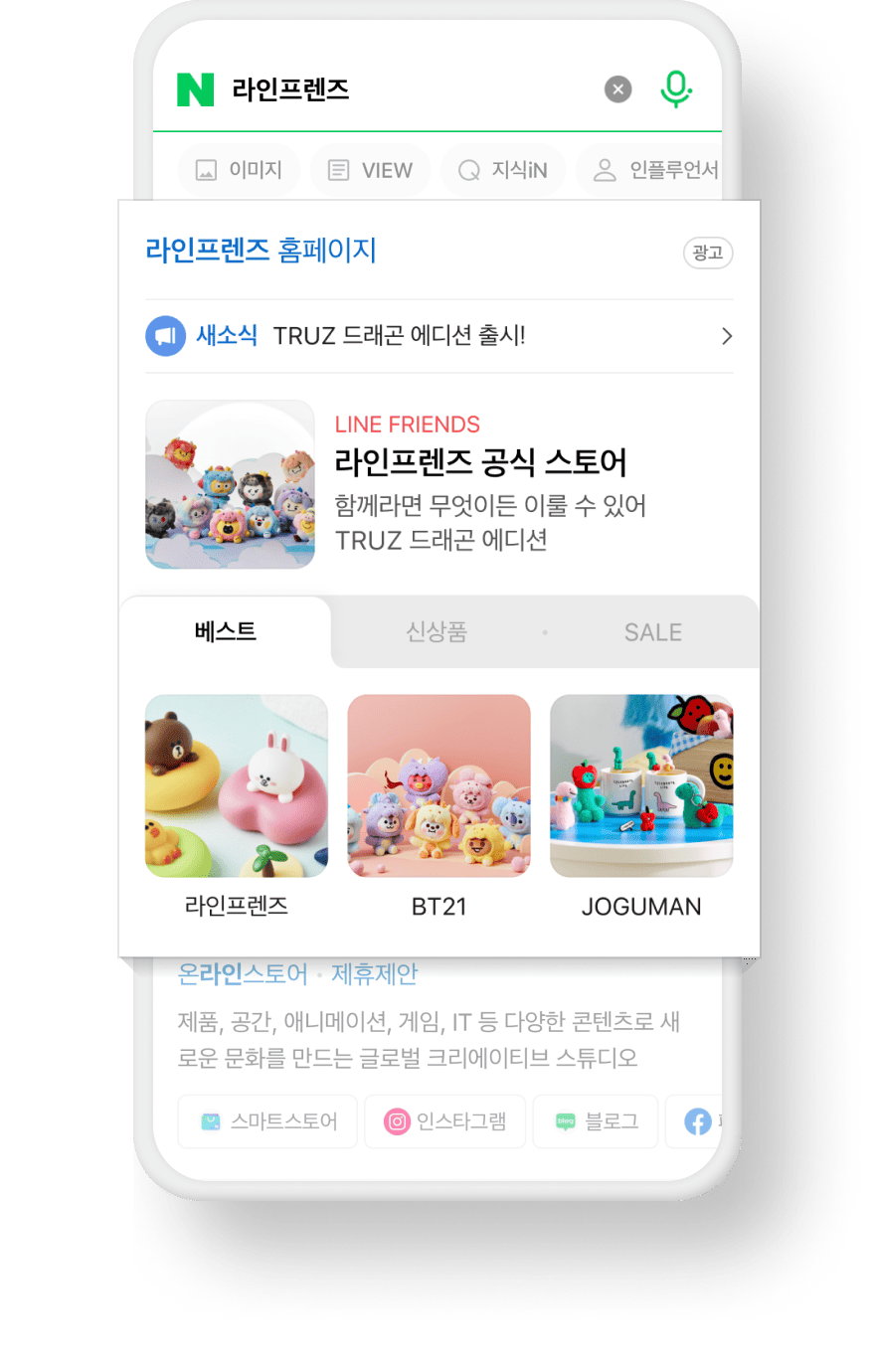 브랜드 검색 광고